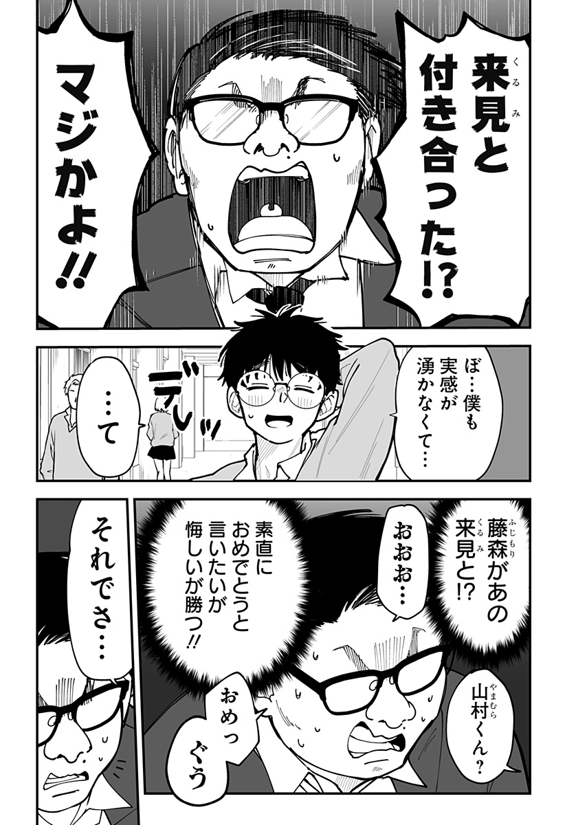 Ki ni naru Kurumi-san! Chap 47 - Next Chap 48
