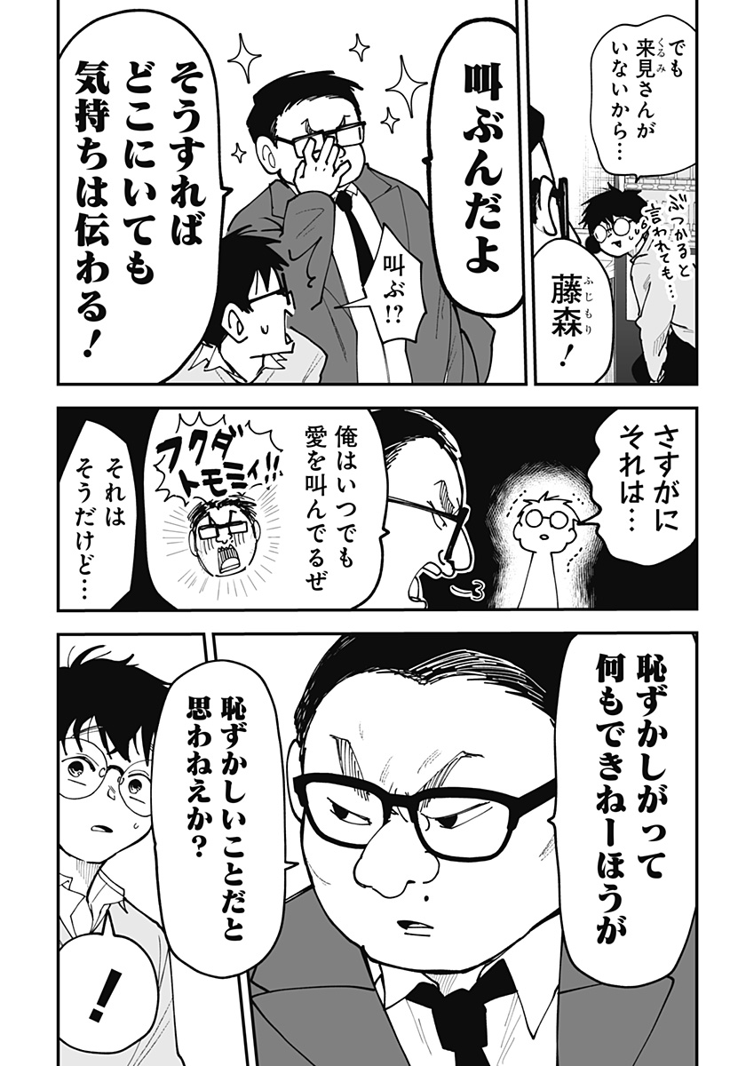 Ki ni naru Kurumi-san! Chap 47 - Next Chap 48