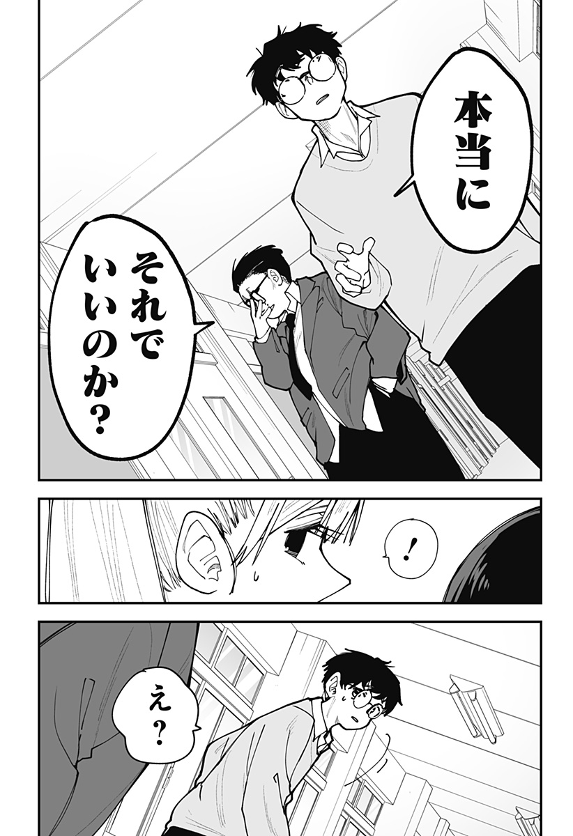 Ki ni naru Kurumi-san! Chap 47 - Next Chap 48