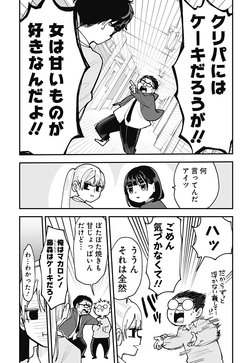Ki ni naru Kurumi-san! Chap 47 - Next Chap 48