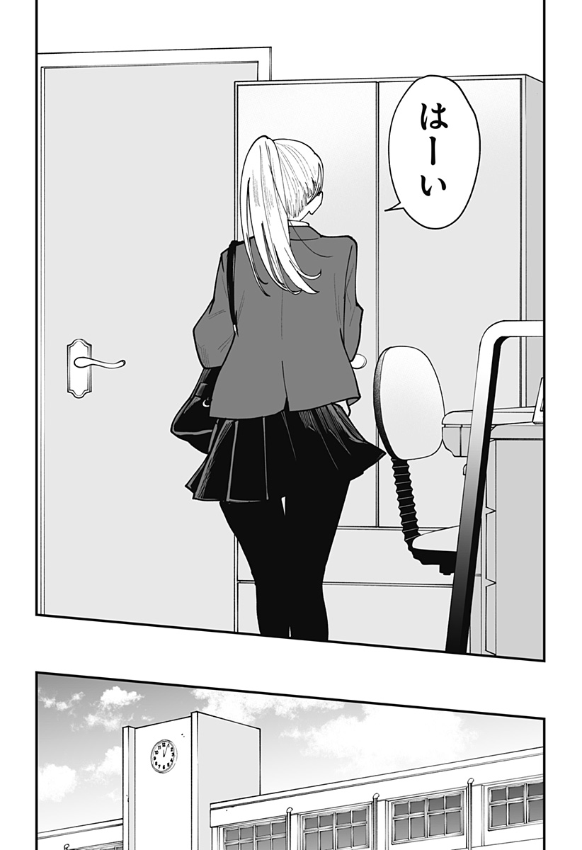 Ki ni naru Kurumi-san! Chap 47 - Next Chap 48