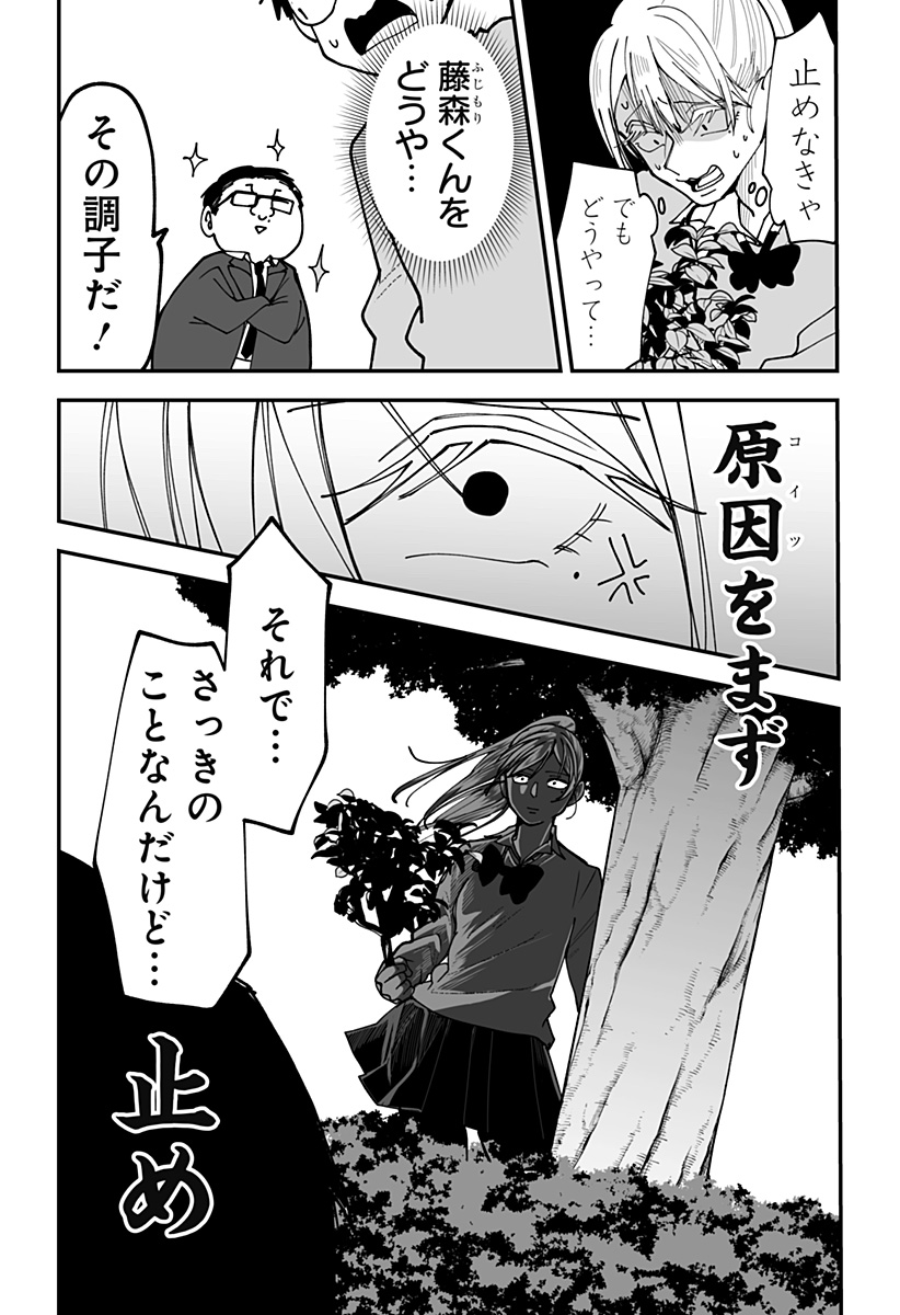 Ki ni naru Kurumi-san! Chap 47 - Next Chap 48