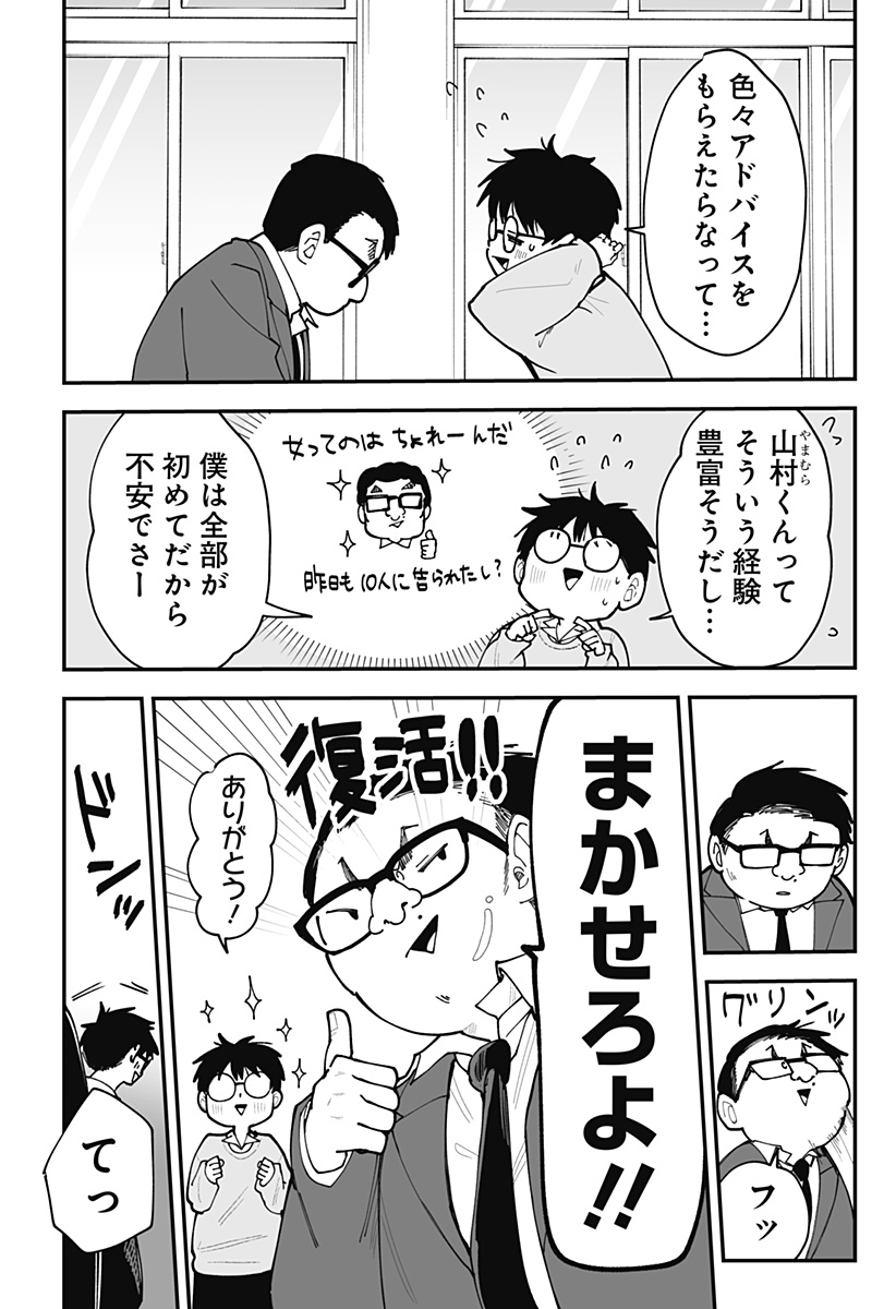 Ki ni naru Kurumi-san! Chap 47 - Next Chap 48