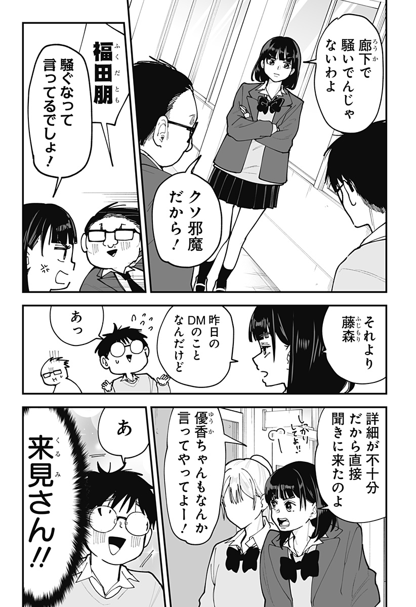 Ki ni naru Kurumi-san! Chap 47 - Next Chap 48