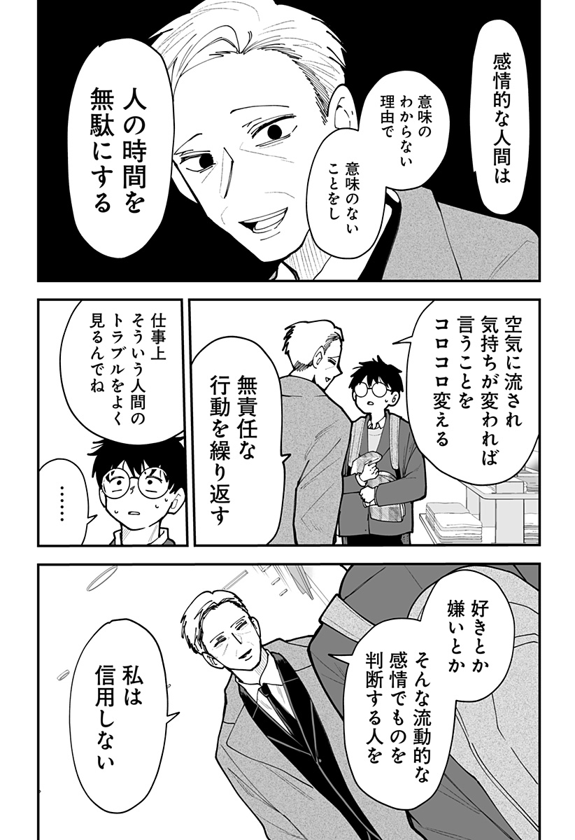 Ki ni naru Kurumi-san! Chap 48 - Next Chap 49