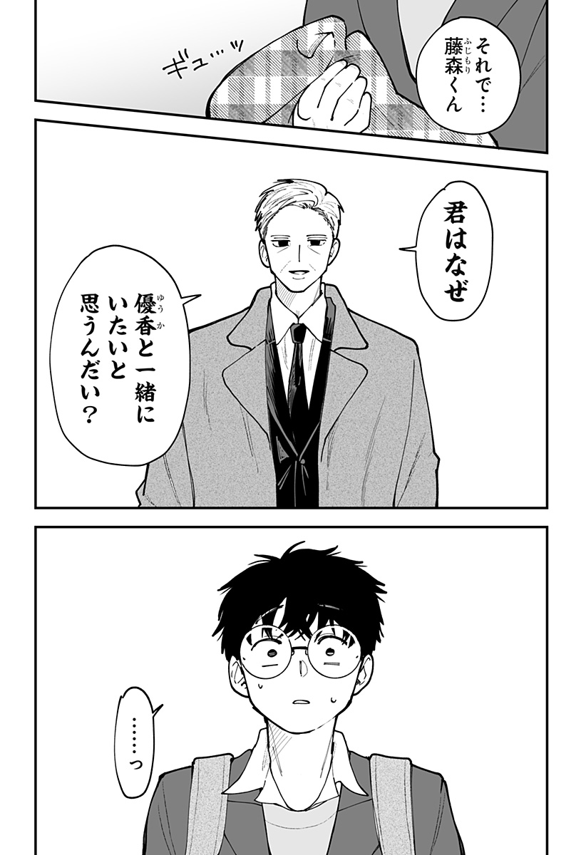 Ki ni naru Kurumi-san! Chap 48 - Next Chap 49