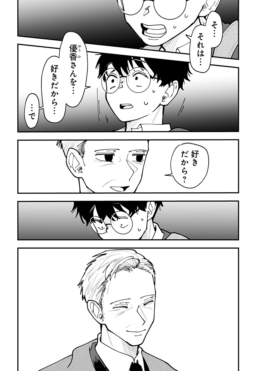 Ki ni naru Kurumi-san! Chap 48 - Next Chap 49