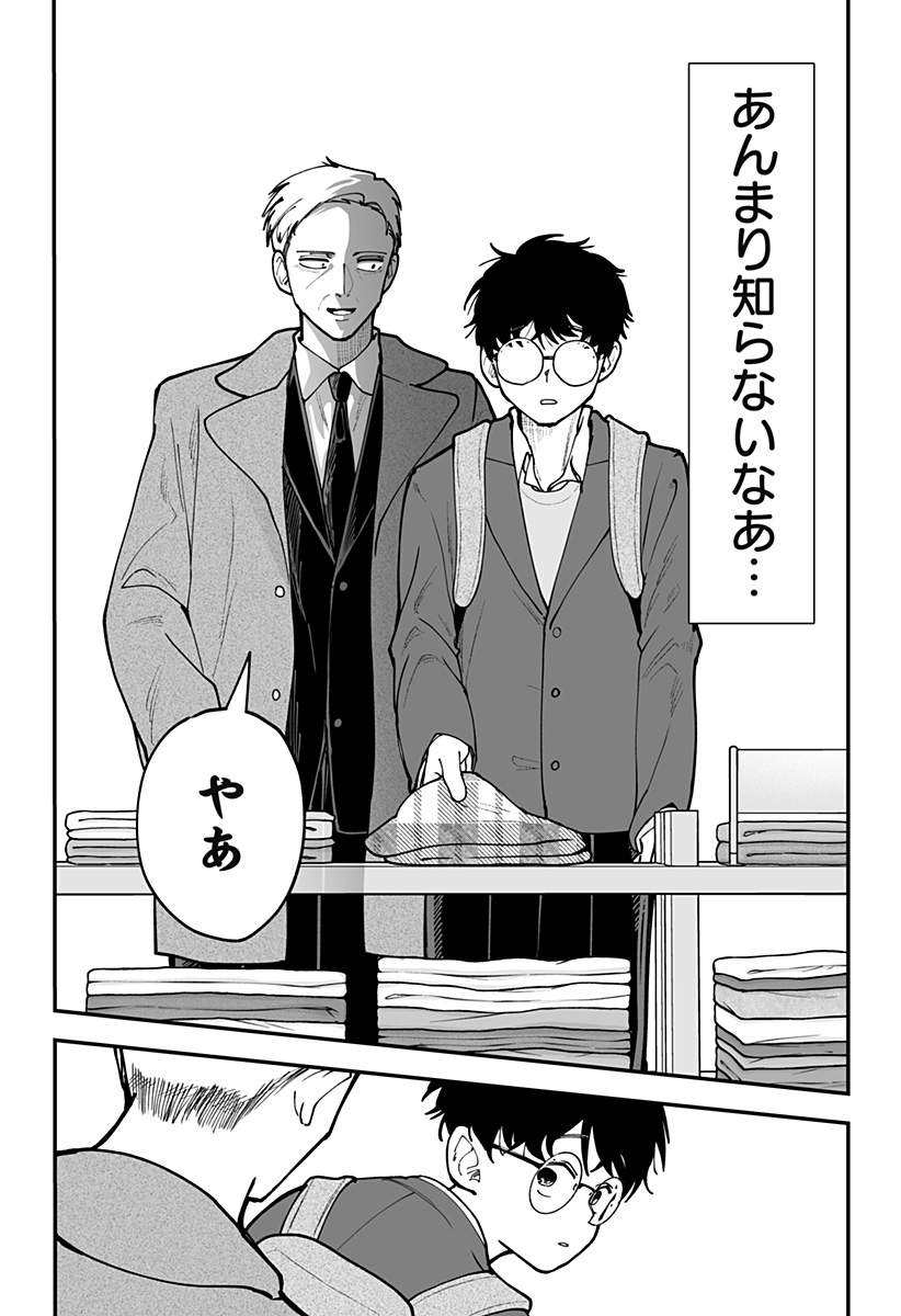 Ki ni naru Kurumi-san! Chap 48 - Next Chap 49