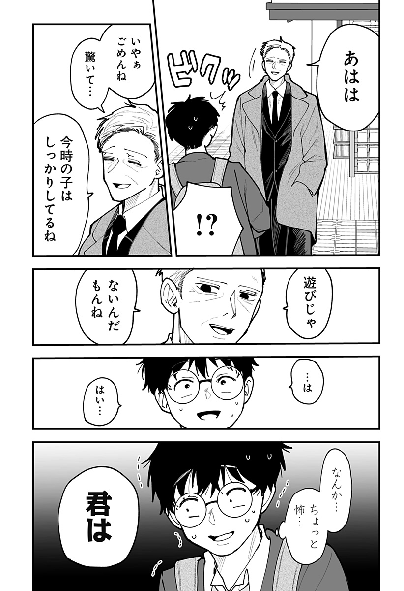 Ki ni naru Kurumi-san! Chap 48 - Next Chap 49