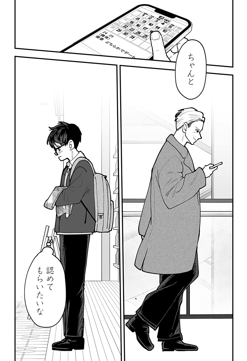 Ki ni naru Kurumi-san! Chap 48 - Next Chap 49
