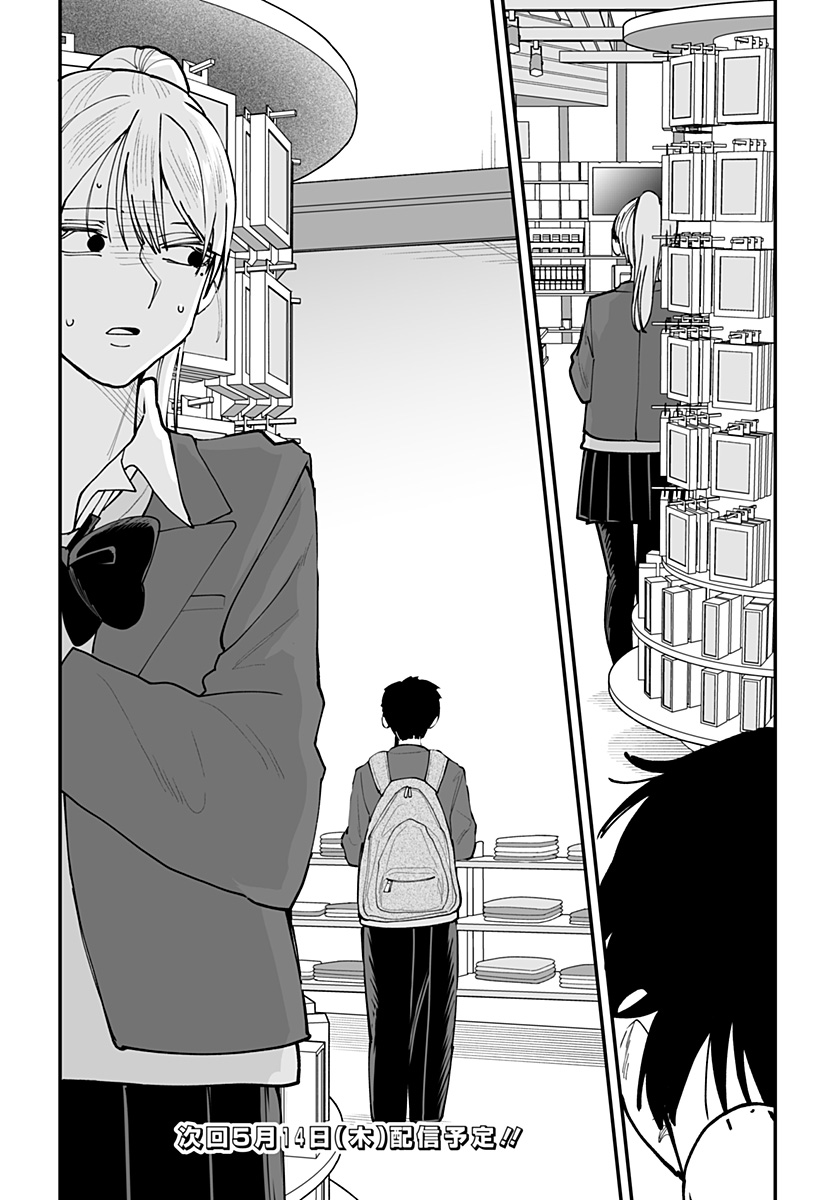 Ki ni naru Kurumi-san! Chap 48 - Next Chap 49