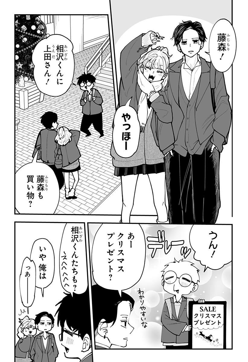 Ki ni naru Kurumi-san! Chap 48 - Next Chap 49