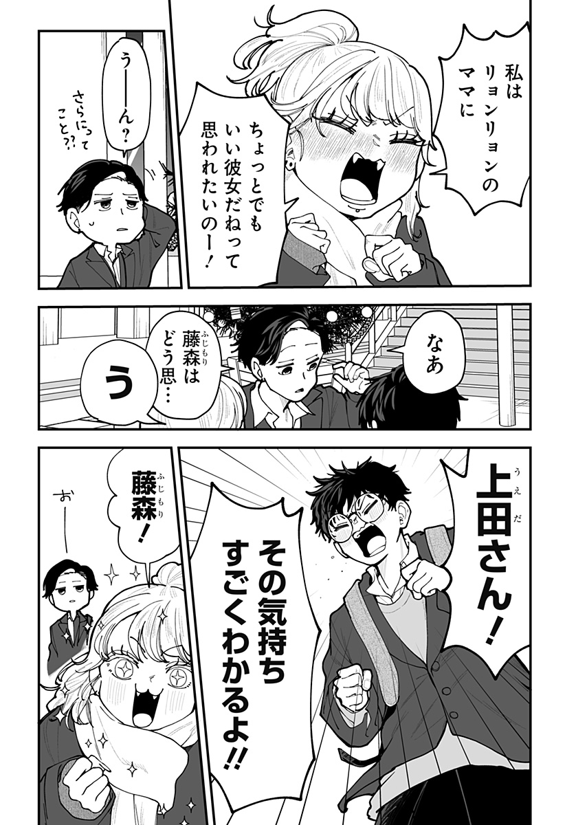 Ki ni naru Kurumi-san! Chap 48 - Next Chap 49