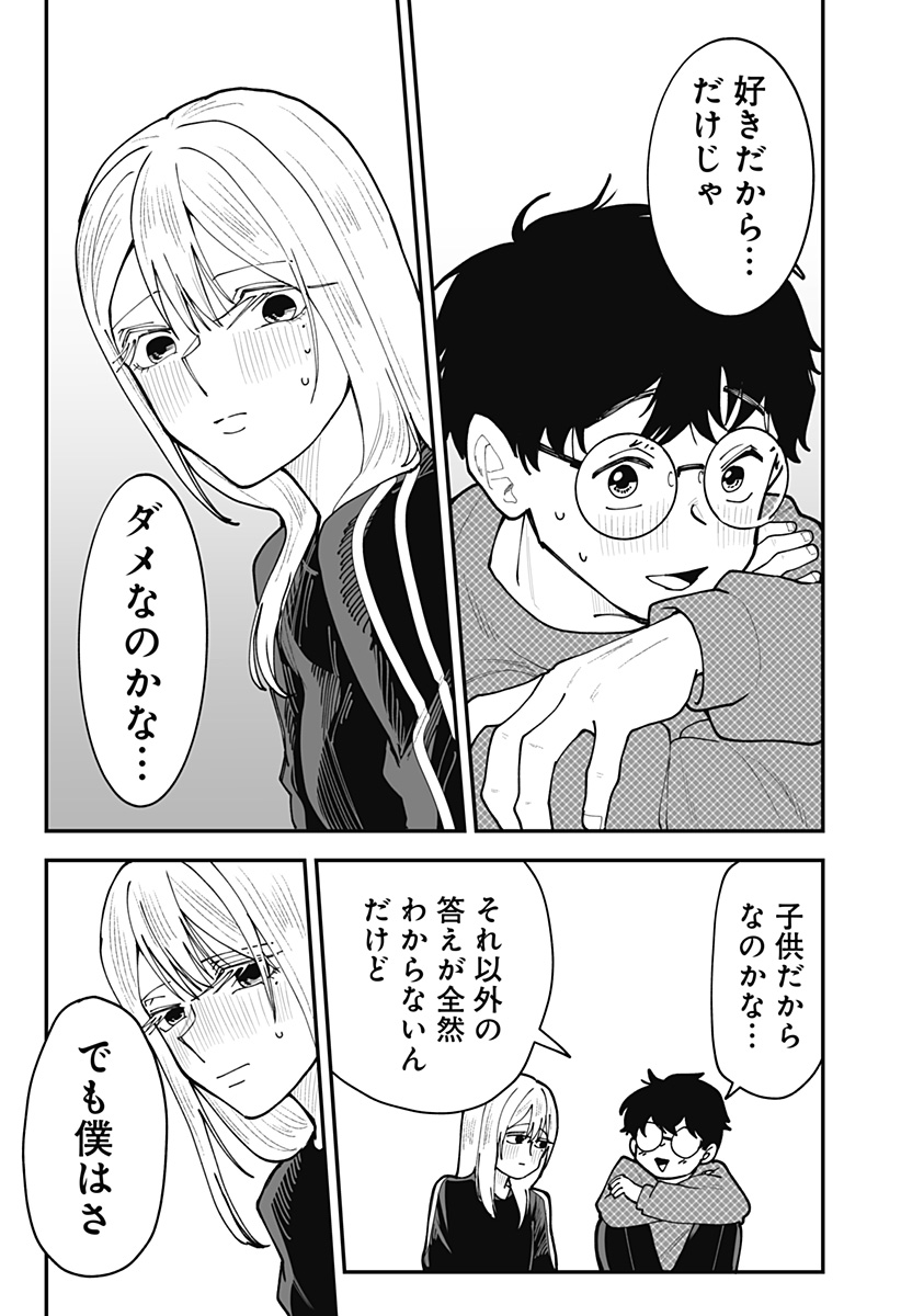 Ki ni naru Kurumi-san! Chap 49 - Next Chap 50