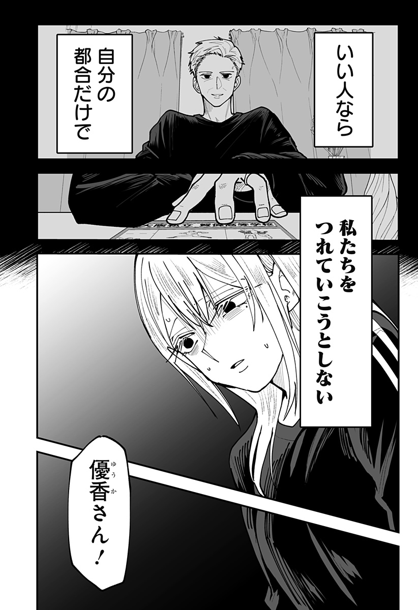 Ki ni naru Kurumi-san! Chap 49 - Next Chap 50