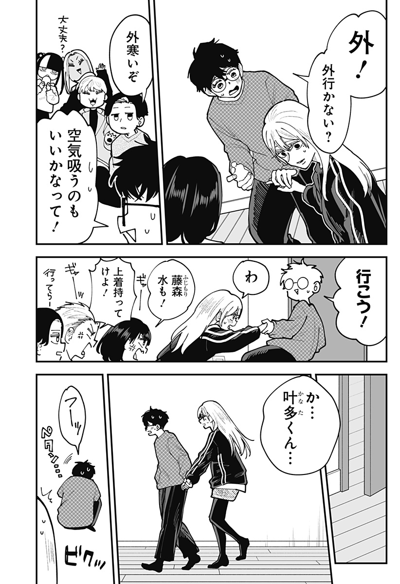 Ki ni naru Kurumi-san! Chap 49 - Next Chap 50