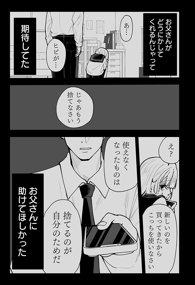 Ki ni naru Kurumi-san! Chap 49 - Next Chap 50