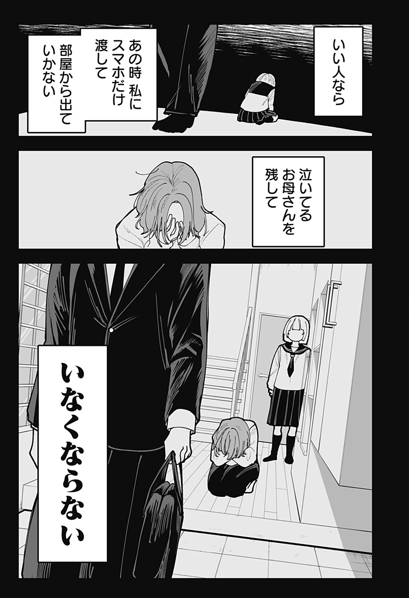 Ki ni naru Kurumi-san! Chap 49 - Next Chap 50