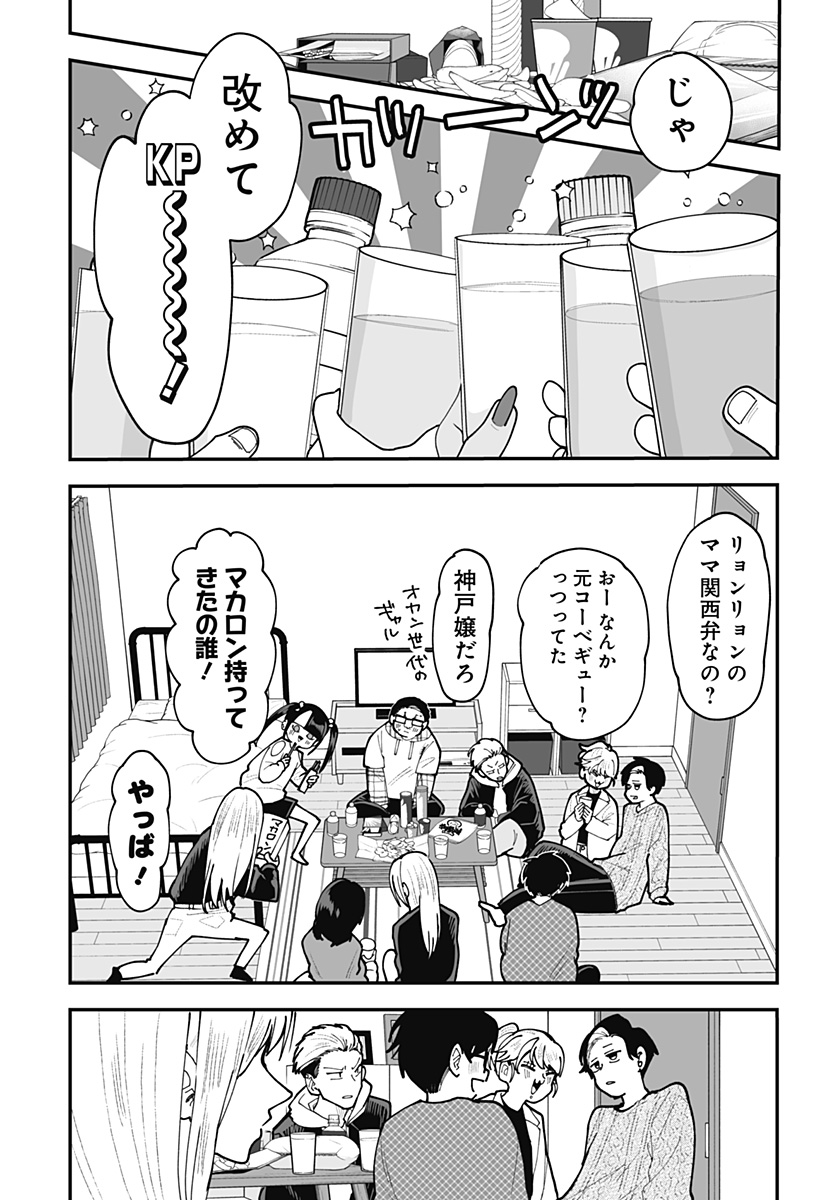 Ki ni naru Kurumi-san! Chap 49 - Next Chap 50