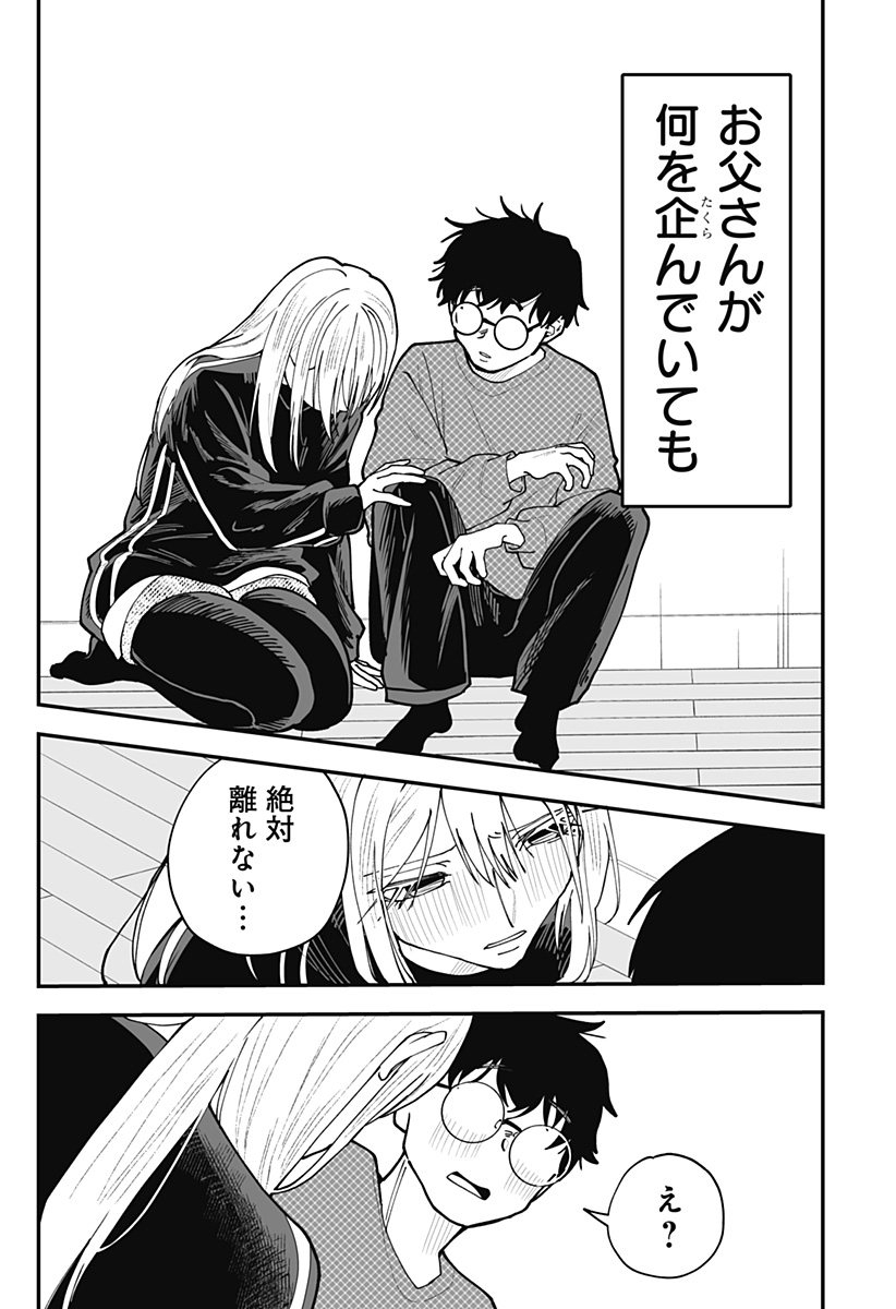 Ki ni naru Kurumi-san! Chap 49 - Next Chap 50