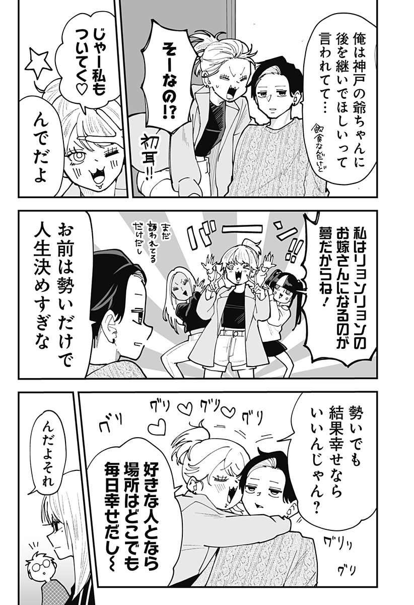 Ki ni naru Kurumi-san! Chap 49 - Next Chap 50