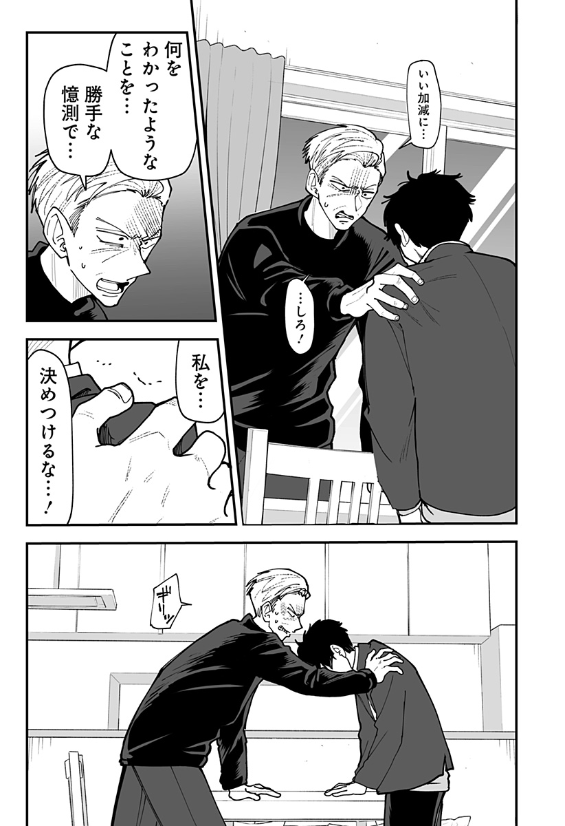 Ki ni naru Kurumi-san! Chap 55 - Next Chap 56