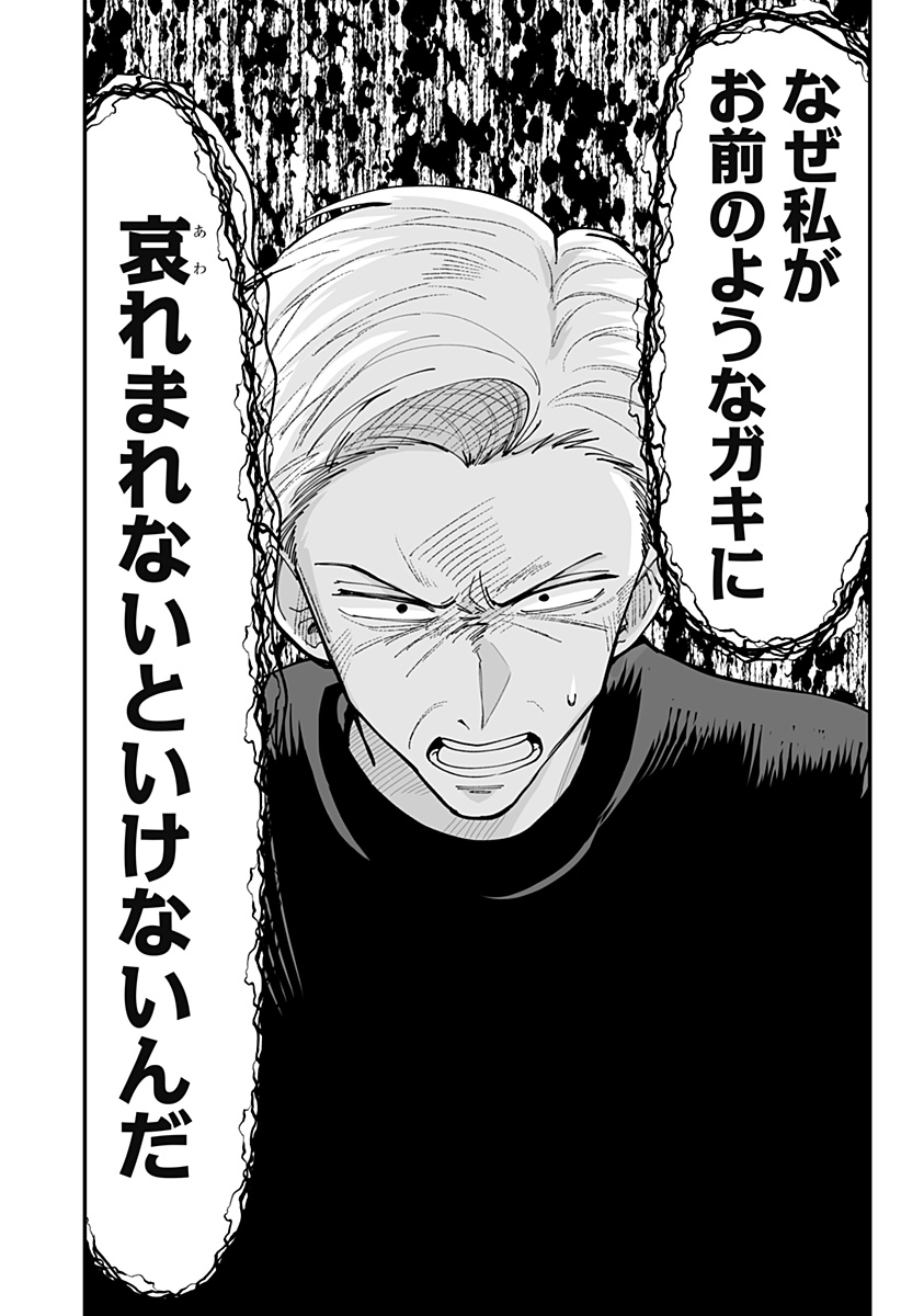 Ki ni naru Kurumi-san! Chap 55 - Next Chap 56