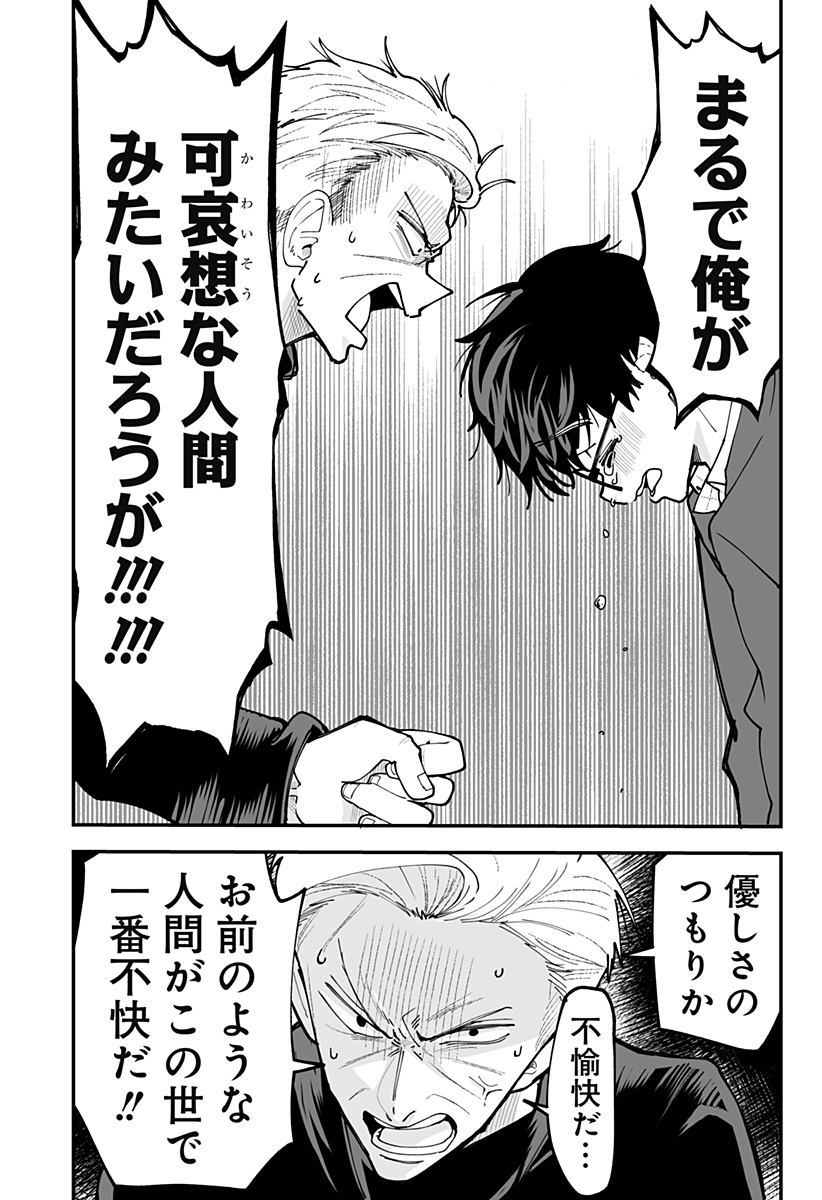 Ki ni naru Kurumi-san! Chap 55 - Next Chap 56