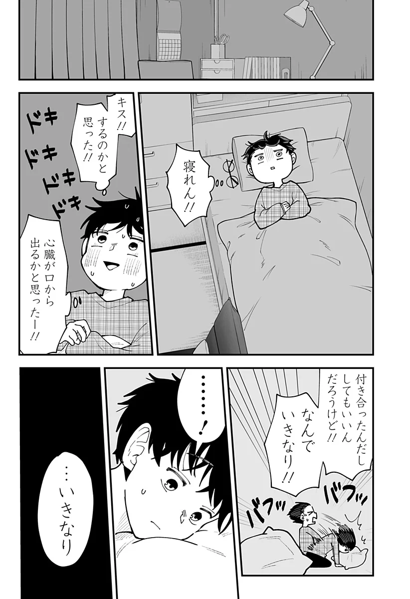 Ki ni naru Kurumi-san! Chap 56 - Next Chap 57