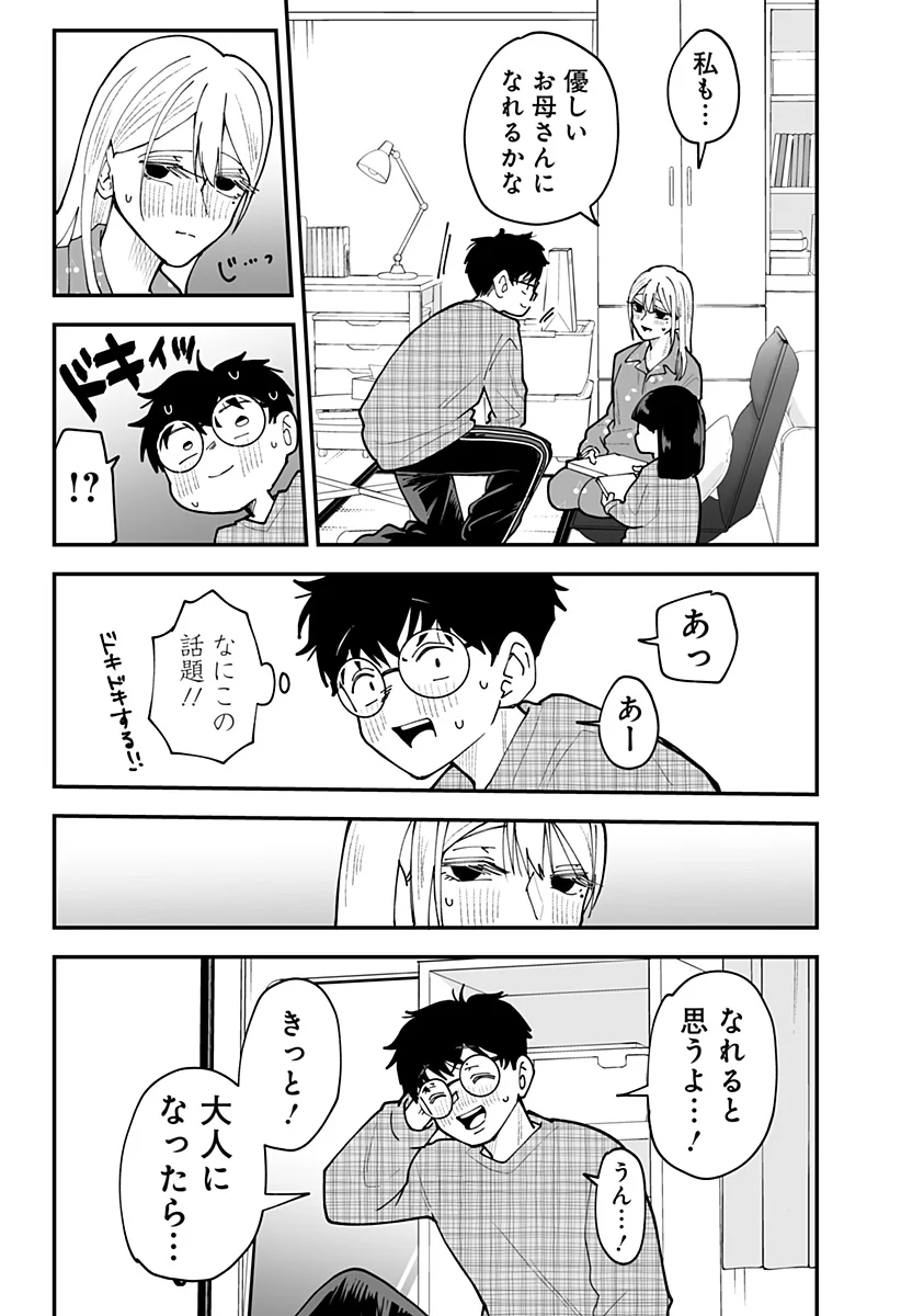 Ki ni naru Kurumi-san! Chap 56 - Next Chap 57