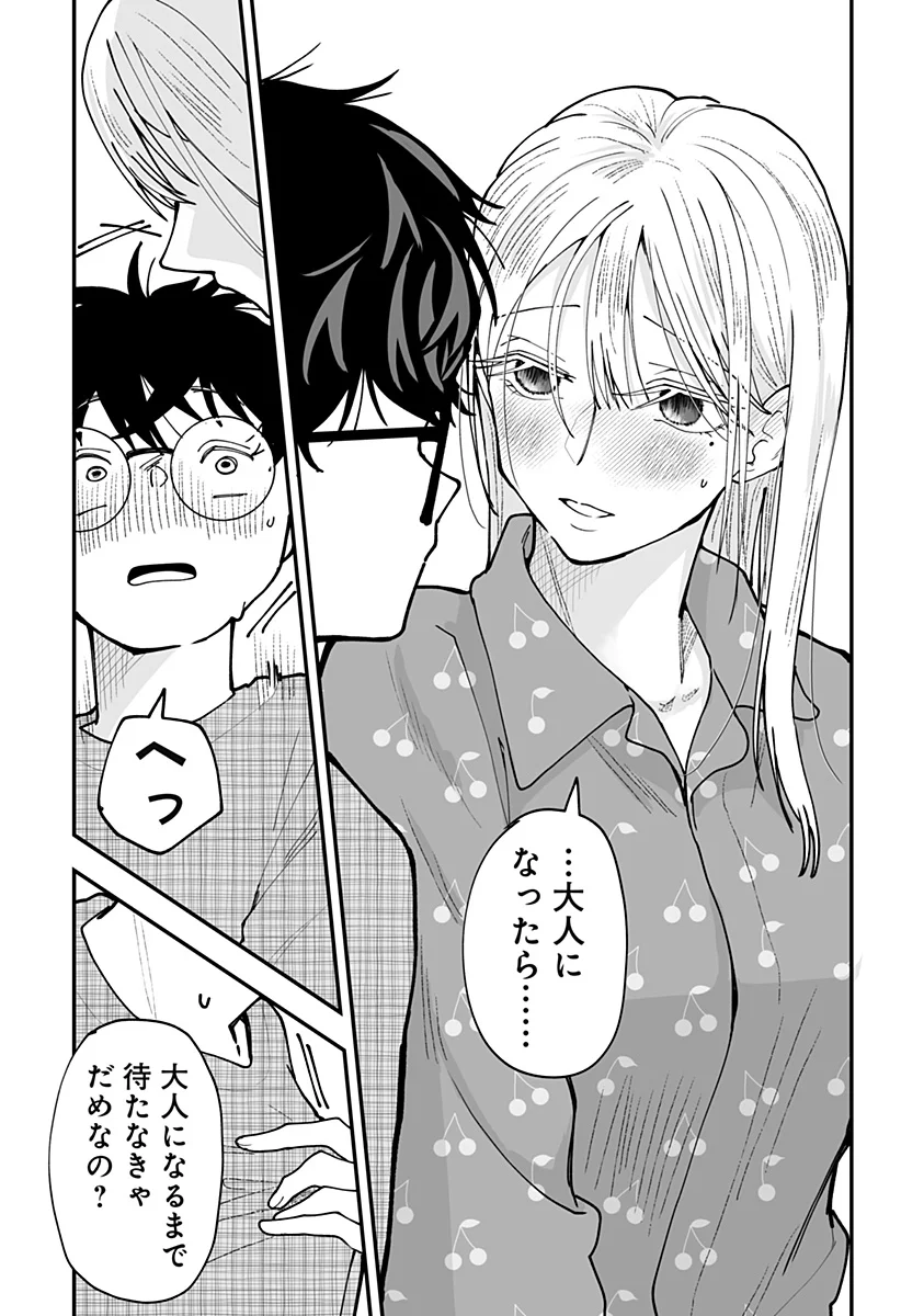 Ki ni naru Kurumi-san! Chap 56 - Next Chap 57