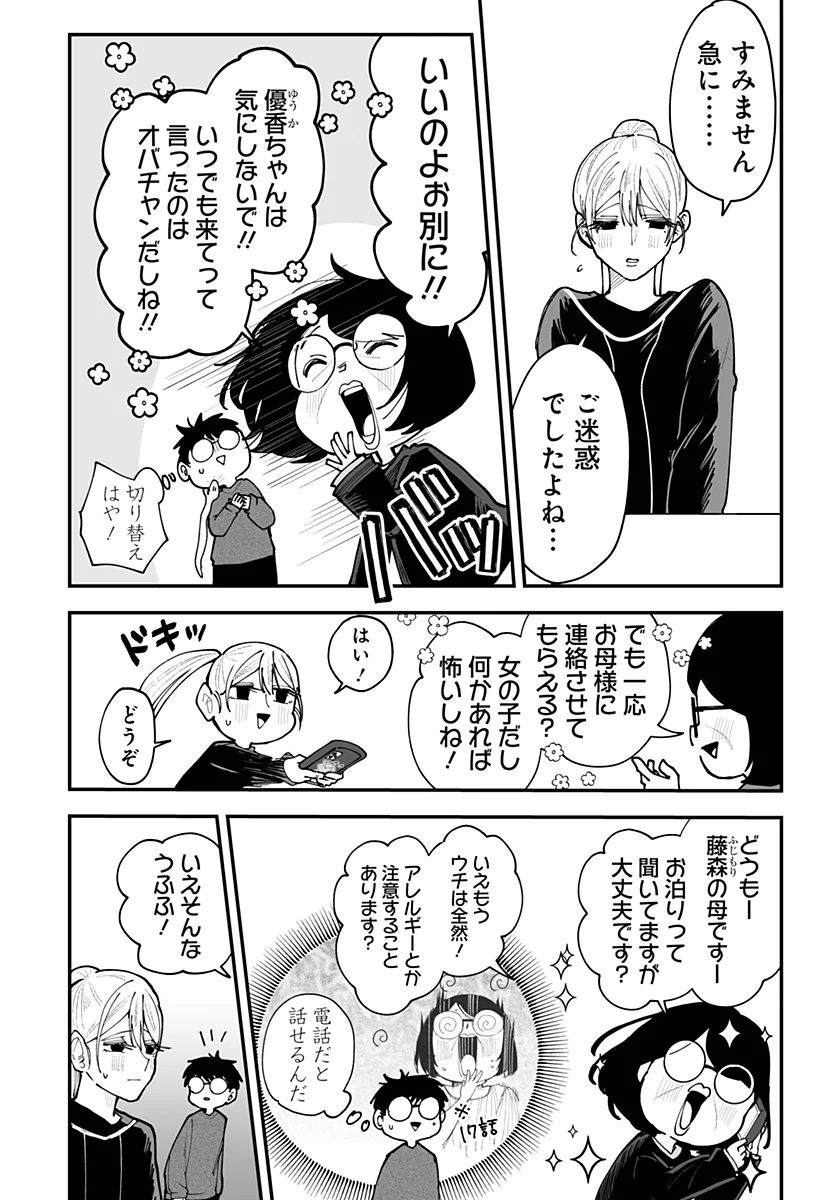Ki ni naru Kurumi-san! Chap 56 - Next Chap 57