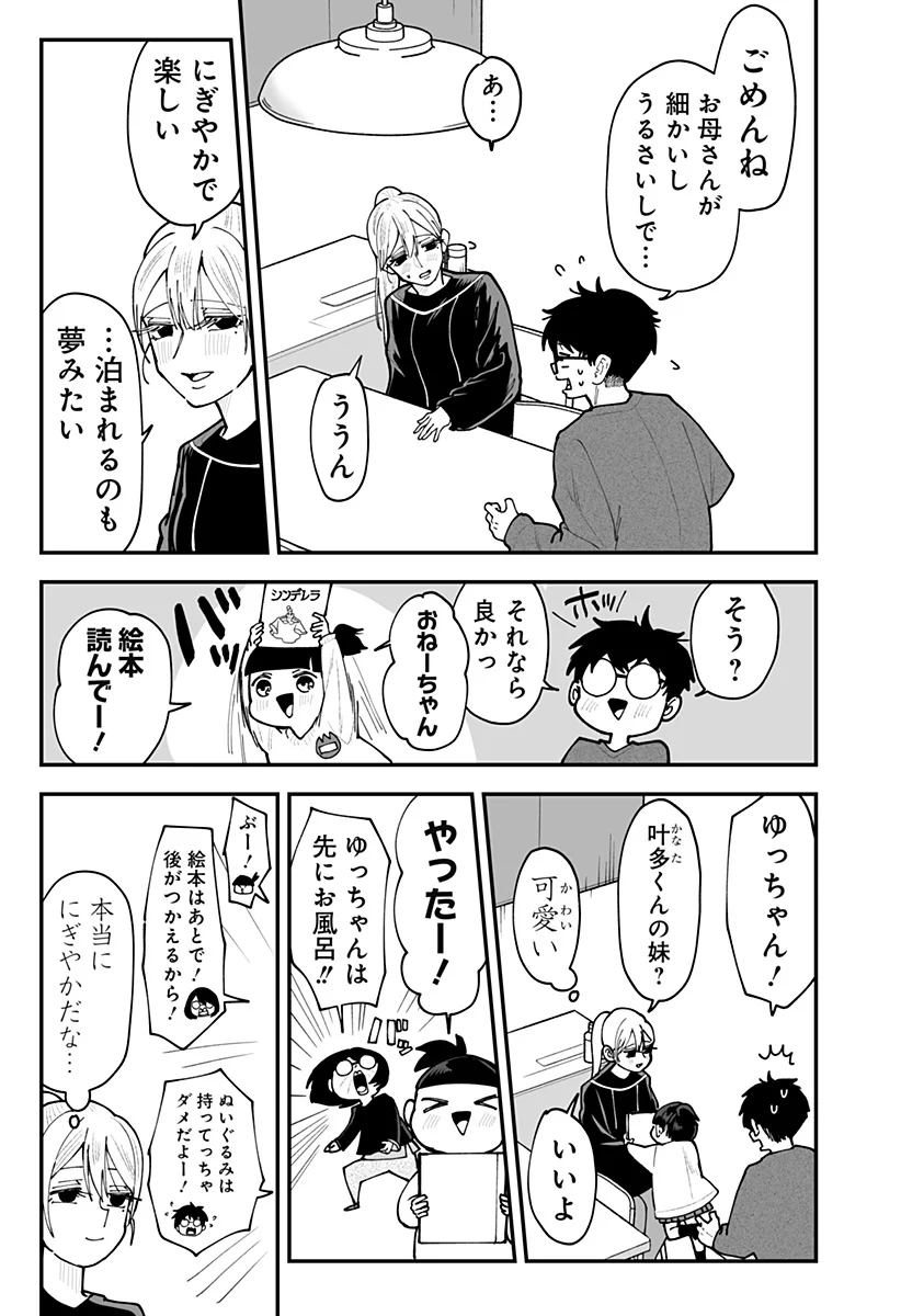Ki ni naru Kurumi-san! Chap 56 - Next Chap 57