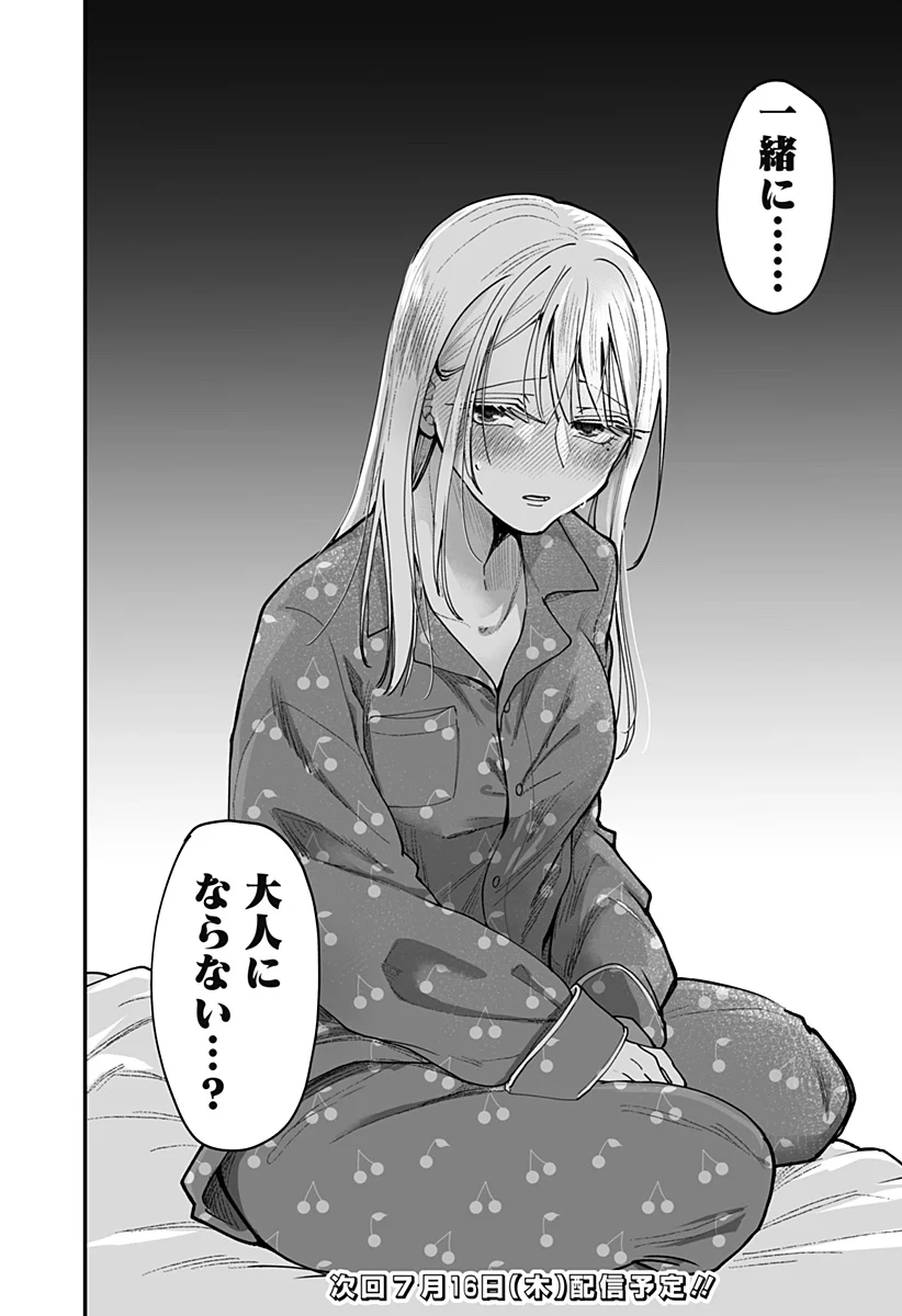 Ki ni naru Kurumi-san! Chap 56 - Next Chap 57