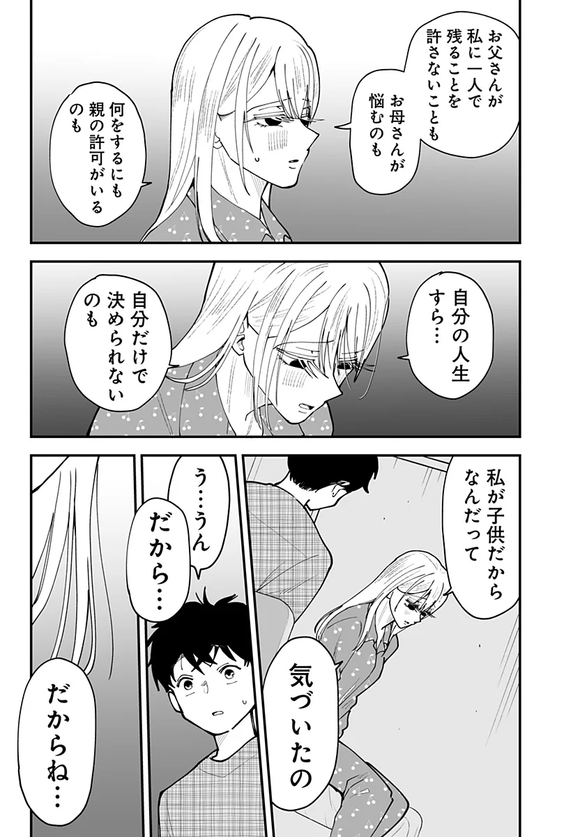 Ki ni naru Kurumi-san! Chap 56 - Next Chap 57