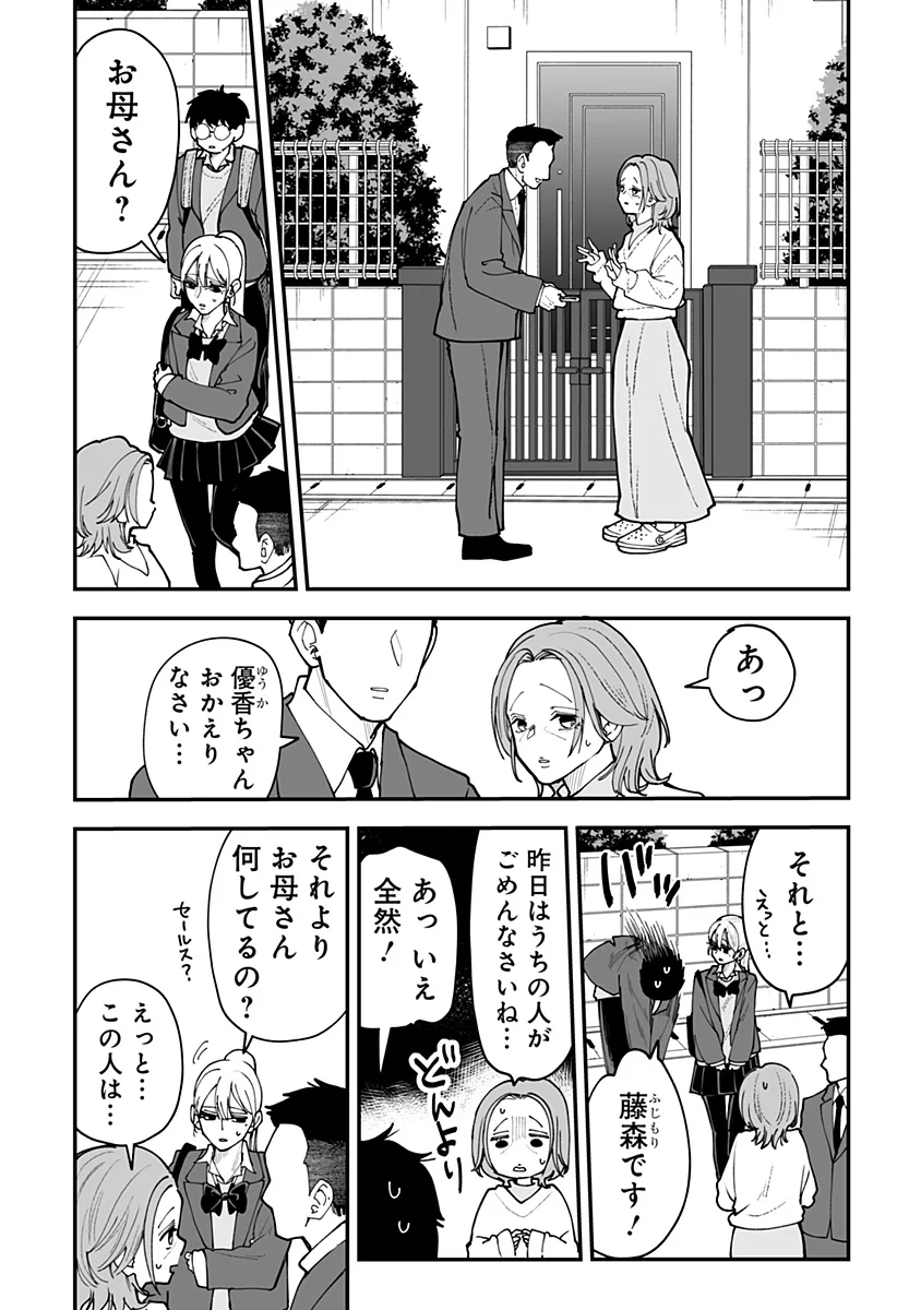 Ki ni naru Kurumi-san! Chap 56 - Next Chap 57