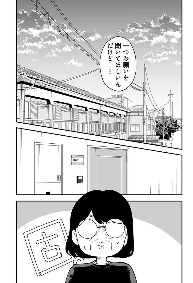 Ki ni naru Kurumi-san! Chap 56 - Next Chap 57