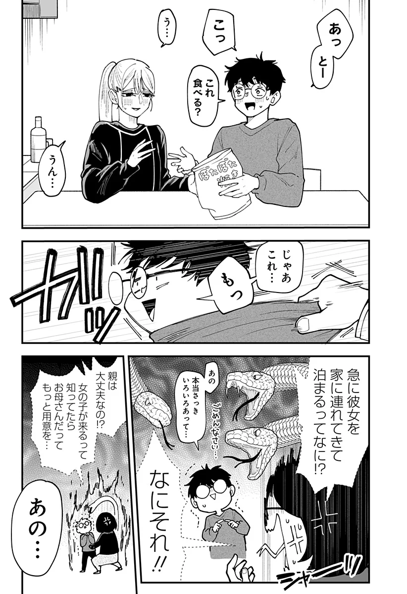 Ki ni naru Kurumi-san! Chap 56 - Next Chap 57