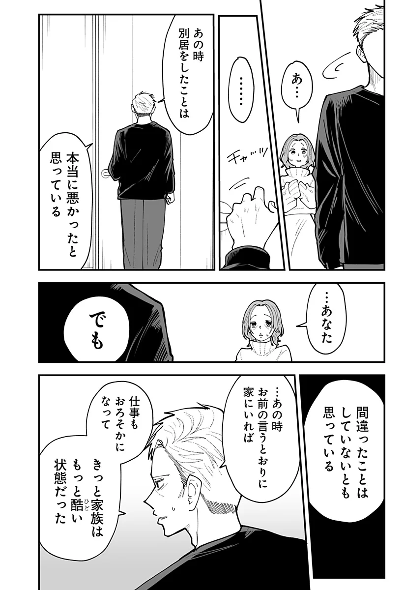 Ki ni naru Kurumi-san! Chap 58 - Next Chap 59