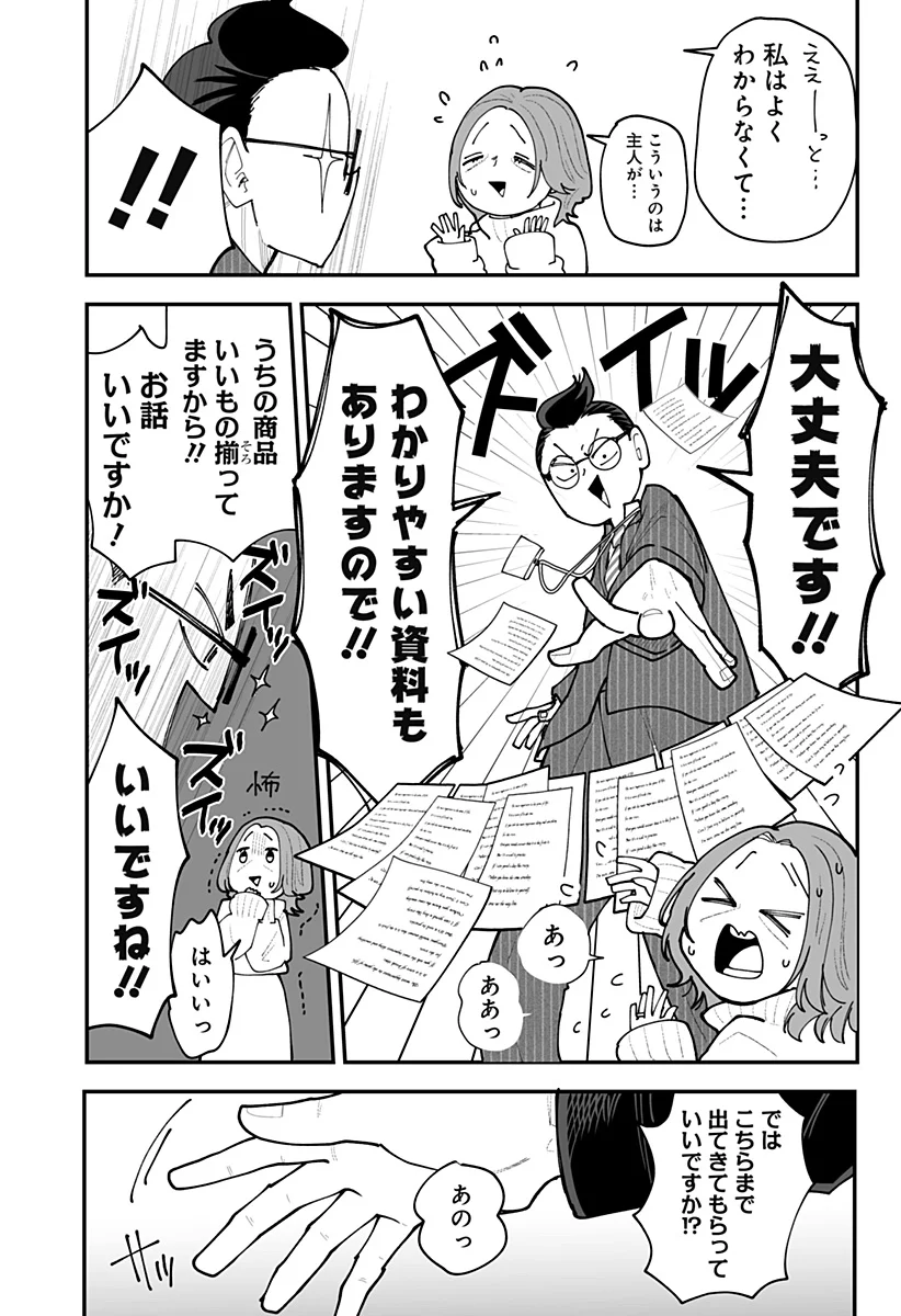 Ki ni naru Kurumi-san! Chap 58 - Next Chap 59