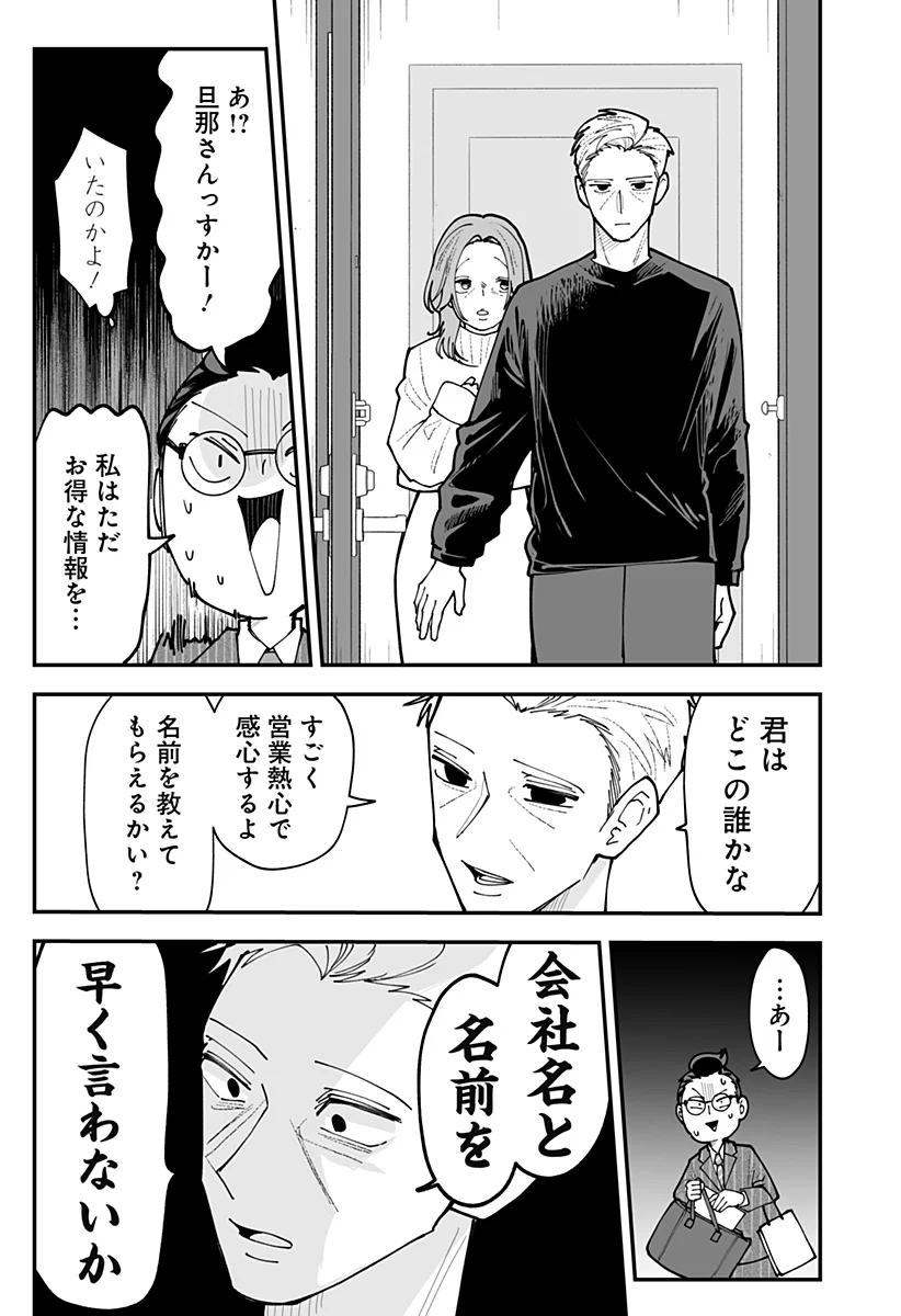 Ki ni naru Kurumi-san! Chap 58 - Next Chap 59