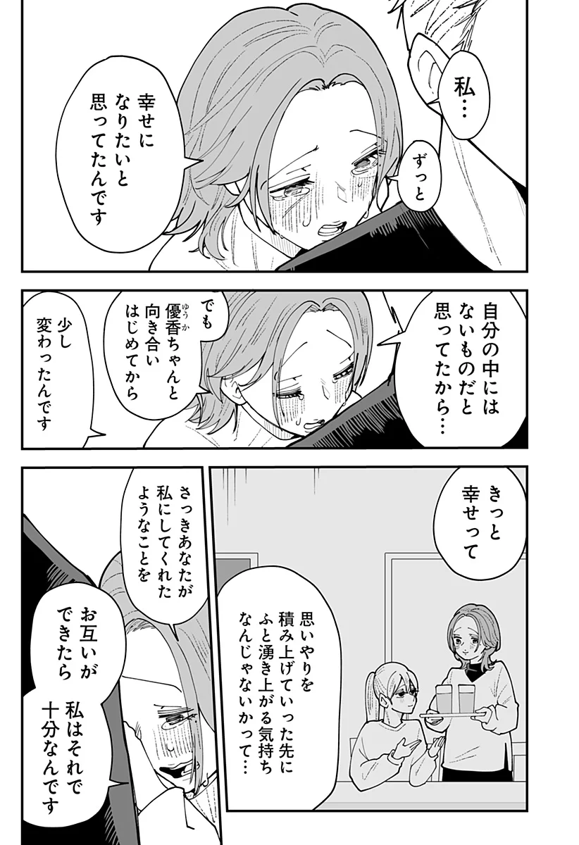 Ki ni naru Kurumi-san! Chap 58 - Next Chap 59