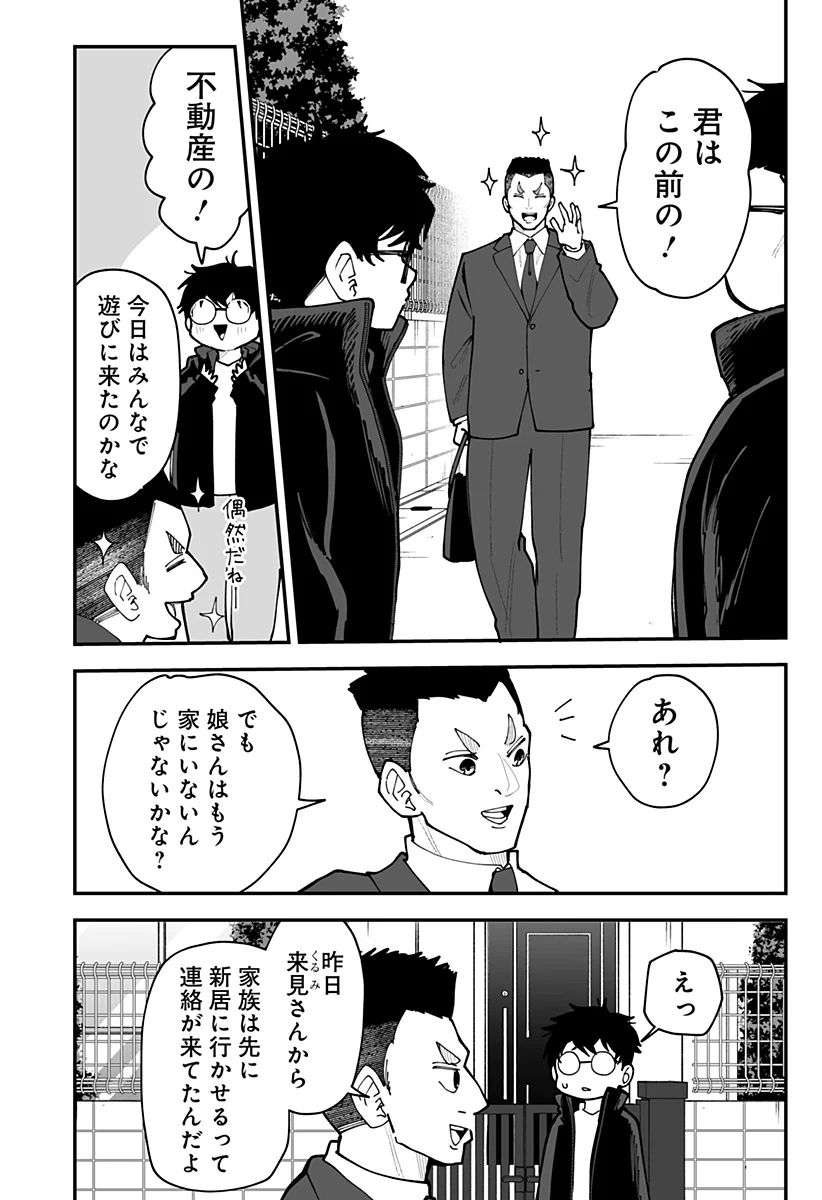 Ki ni naru Kurumi-san! Chap 58 - Next Chap 59