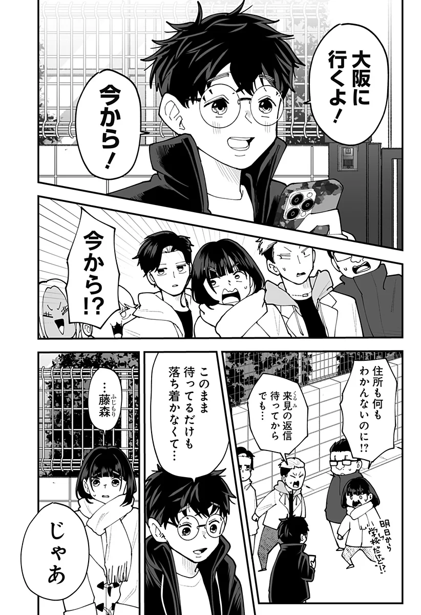 Ki ni naru Kurumi-san! Chap 58 - Next Chap 59