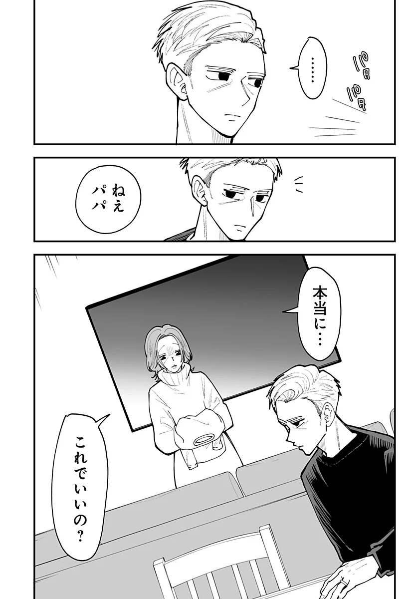 Ki ni naru Kurumi-san! Chap 58 - Next Chap 59