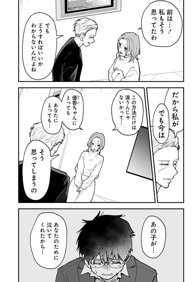 Ki ni naru Kurumi-san! Chap 58 - Next Chap 59