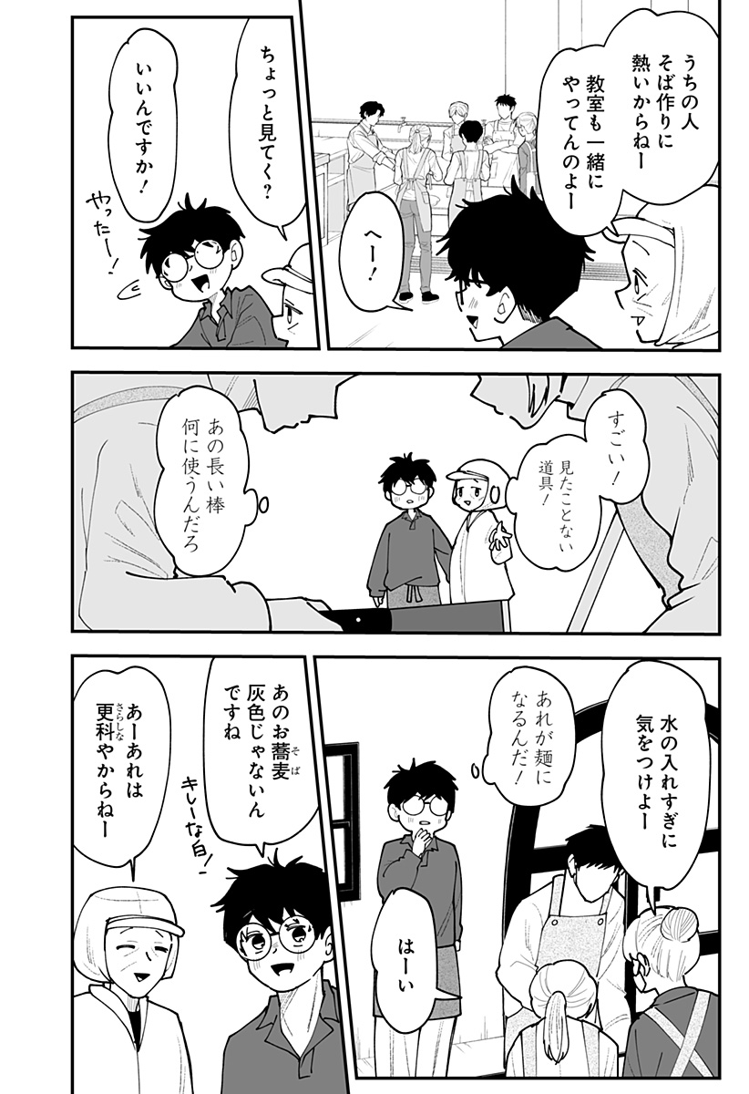 Ki ni naru Kurumi-san! Chap 59 - Next Chap 60