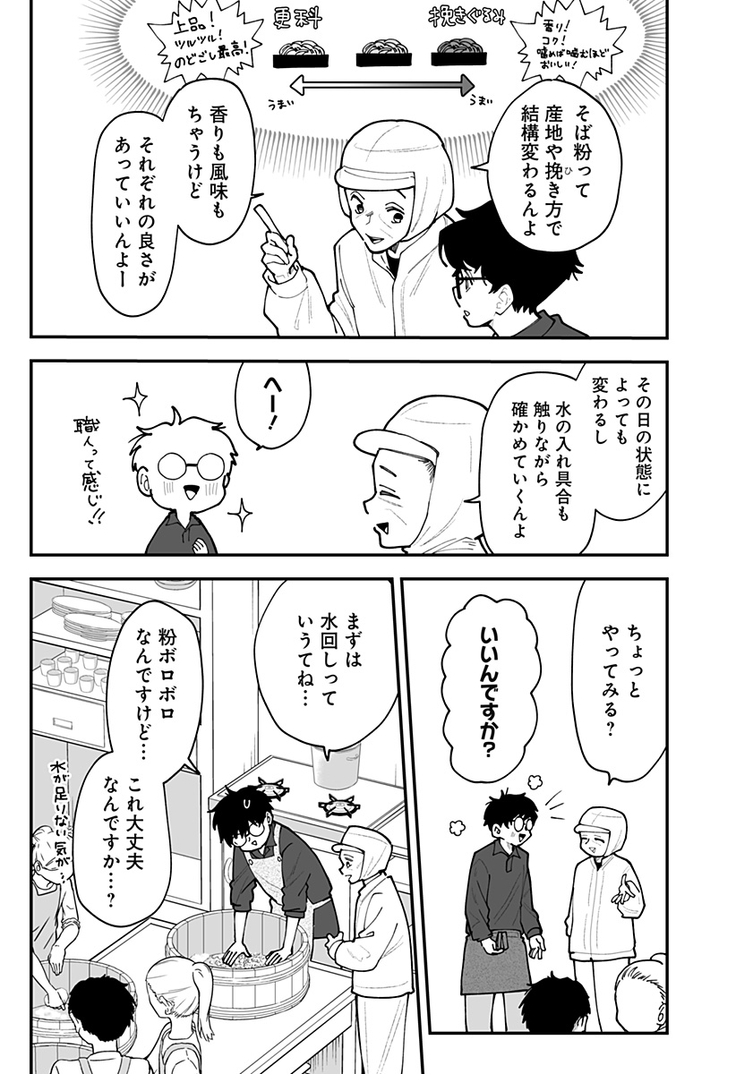 Ki ni naru Kurumi-san! Chap 59 - Next Chap 60