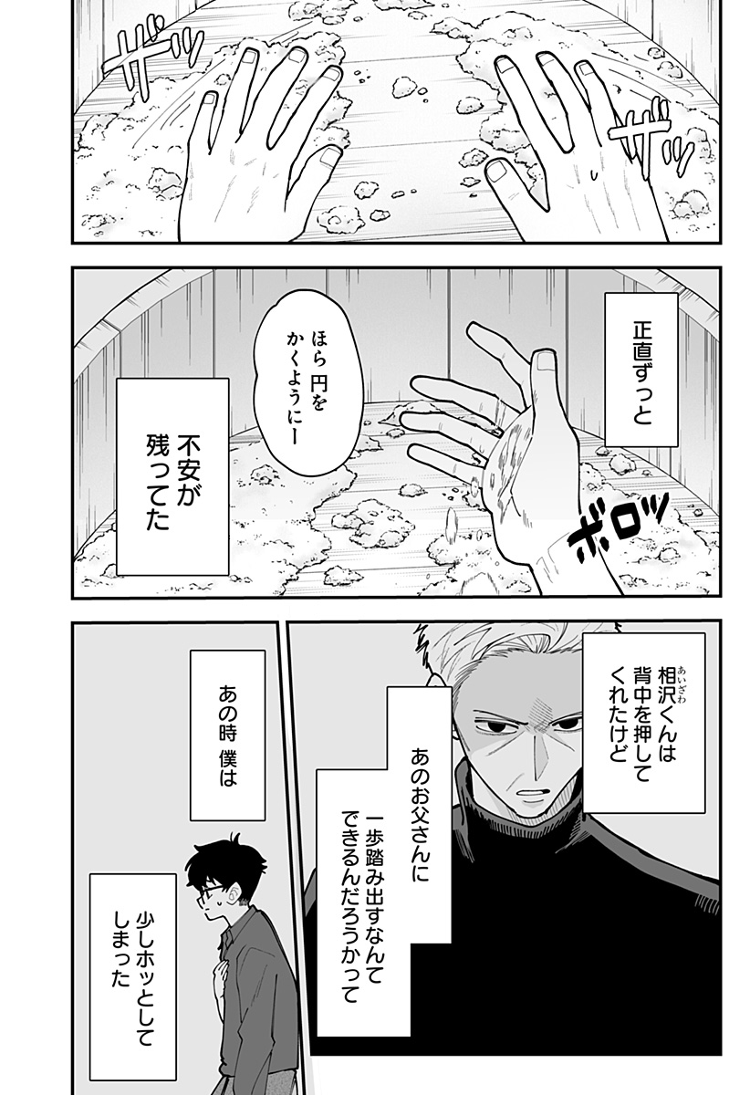 Ki ni naru Kurumi-san! Chap 59 - Next Chap 60