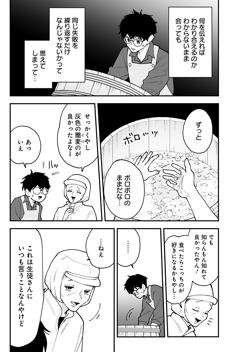 Ki ni naru Kurumi-san! Chap 59 - Next Chap 60